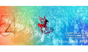 affiche festival-carthage-2018